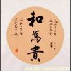 建筑猎头顾问张颖个人信息_三幸网