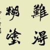 建筑猎头顾问李老师个人信息_三幸网