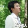 建筑猎头顾问岳先生个人信息_三幸网