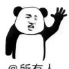 建筑猎头顾问张浩个人信息_三幸网