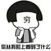 建筑猎头顾问岳先生个人信息_三幸网
