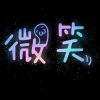 建筑猎头顾问王小姐个人信息_三幸网