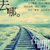 建筑猎头顾问刘辉个人信息_三幸网