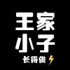 建筑猎头顾问王挺个人信息_三幸网