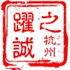 建筑猎头顾问刘经理个人信息_三幸网