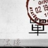 建筑猎头顾问卢蓉个人信息_三幸网