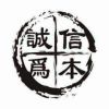 建筑猎头顾问王工个人信息_三幸网