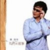 建筑猎头顾问张永鑫个人信息_三幸网