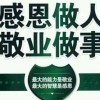 建筑猎头顾问梁经理个人信息_三幸网