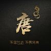 建筑猎头顾问唐老师个人信息_三幸网