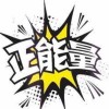 建筑猎头顾问何小军个人信息_三幸网