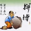 建筑猎头顾问赵先生个人信息_三幸网