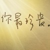 建筑猎头顾问李工个人信息_三幸网