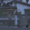 建筑猎头顾问杨个人信息_三幸网