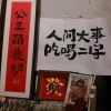 建筑猎头顾问马一田个人信息_三幸网