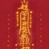 建筑猎头顾问林韦康个人信息_三幸网