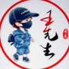 建筑猎头顾问王刚个人信息_三幸网