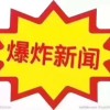 建筑猎头顾问赵工个人信息_三幸网
