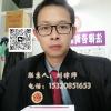 建筑猎头顾问刘工个人信息_三幸网