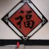 建筑猎头顾问孙先生个人信息_三幸网