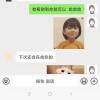 建筑猎头顾问liang个人信息_三幸网