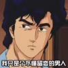 建筑猎头顾问甘小军个人信息_三幸网