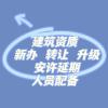 建筑猎头顾问周瑞华个人信息_三幸网