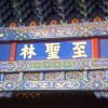 建筑猎头顾问孙先生个人信息_三幸网