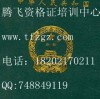 建筑猎头顾问杨老师个人信息_三幸网