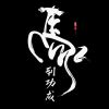 建筑猎头顾问马先生个人信息_三幸网