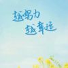 建筑猎头顾问胡鑫个人信息_三幸网