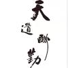 建筑猎头顾问高晓佩个人信息_三幸网