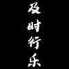 建筑猎头顾问郑先生个人信息_三幸网