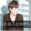 建筑猎头顾问王先生个人信息_三幸网