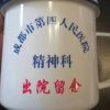 建筑猎头顾问杨鹏个人信息_三幸网