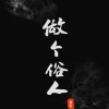 建筑猎头顾问张经理个人信息_三幸网