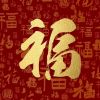 建筑猎头顾问戴工个人信息_三幸网