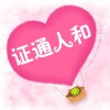 建筑猎头顾问郭微个人信息_三幸网