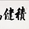 建筑猎头顾问王先生个人信息_三幸网