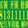 建筑猎头顾问阿木个人信息_三幸网