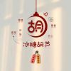建筑猎头顾问孙女士个人信息_三幸网