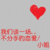 建筑猎头顾问田振林个人信息_三幸网