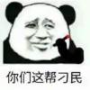建筑猎头顾问小杜个人信息_三幸网