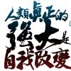 建筑猎头顾问许工个人信息_三幸网