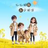 建筑猎头顾问赵梦琪个人信息_三幸网