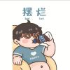 建筑猎头顾问谭海林个人信息_三幸网