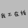 建筑猎头顾问石经理个人信息_三幸网