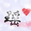 建筑猎头顾问姚瑶个人信息_三幸网