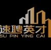 建筑猎头顾问周工个人信息_三幸网