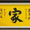 建筑猎头顾问巨先生个人信息_三幸网